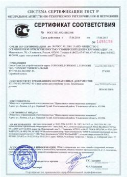 2014.06.17 Сестрорецк - Сухая смесь для устройства полов.