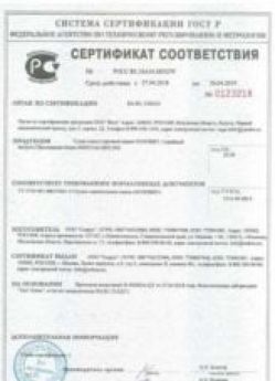 2018.04.27 Сестрорецк - Сухая смесь торговой марки ОСНОВИТ.